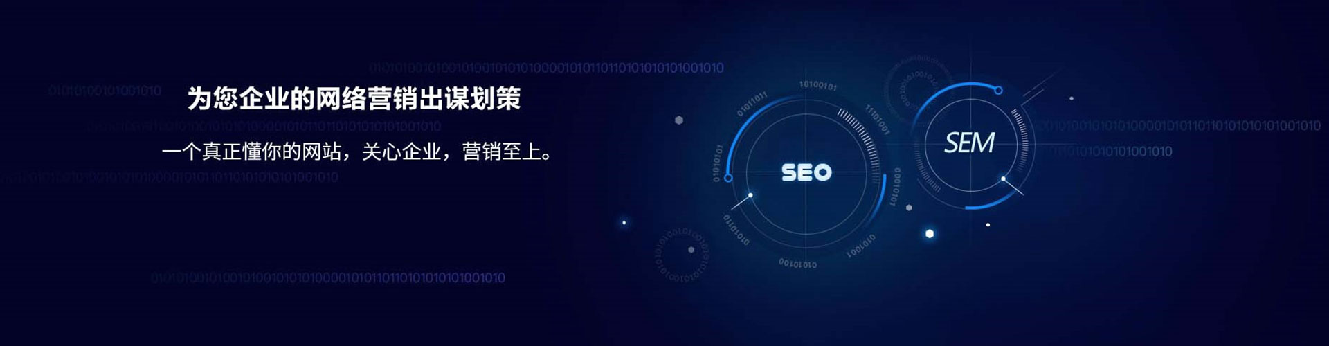 通江sem主管